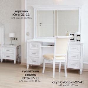 Туалетный столик Юта 17-11 ― Фирменный магазин фабрики Юта в Москве и области